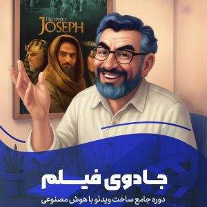 جادوی فیلم
